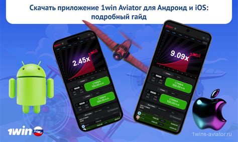 Приложение 1win и apk .